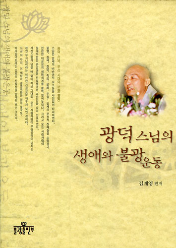 붓다북,불교용품,불교서적,불교사경