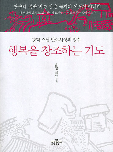 붓다북,불교용품,불교서적,불교사경