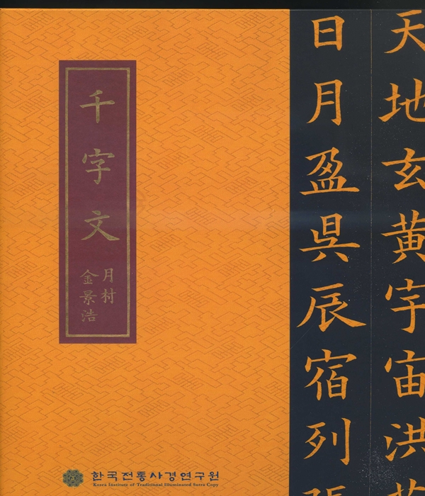 붓다북,불교용품,불교서적,불교사경