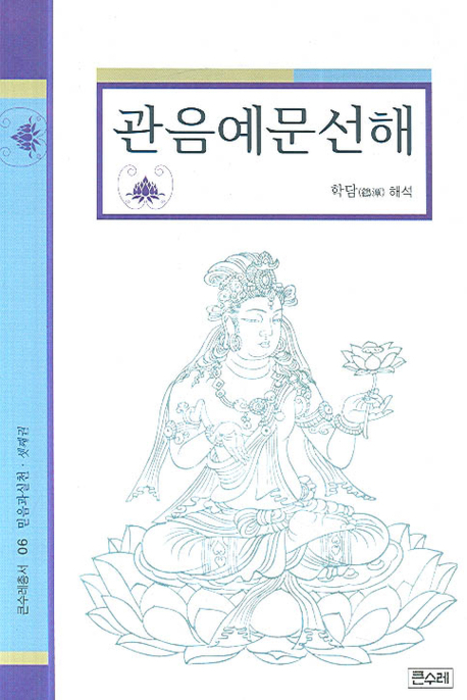 붓다북,불교용품,불교서적,불교사경