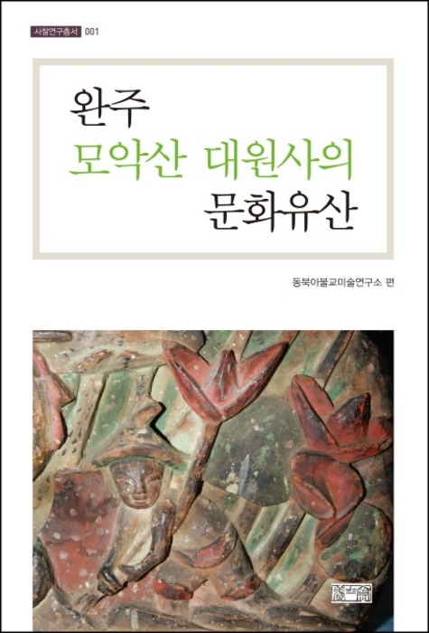 붓다북,불교용품,불교서적,불교사경