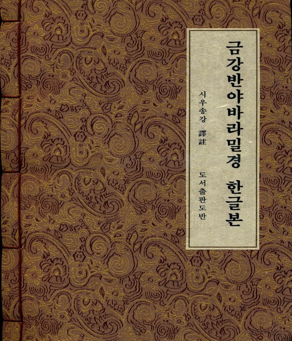 붓다북,불교용품,불교서적,불교사경