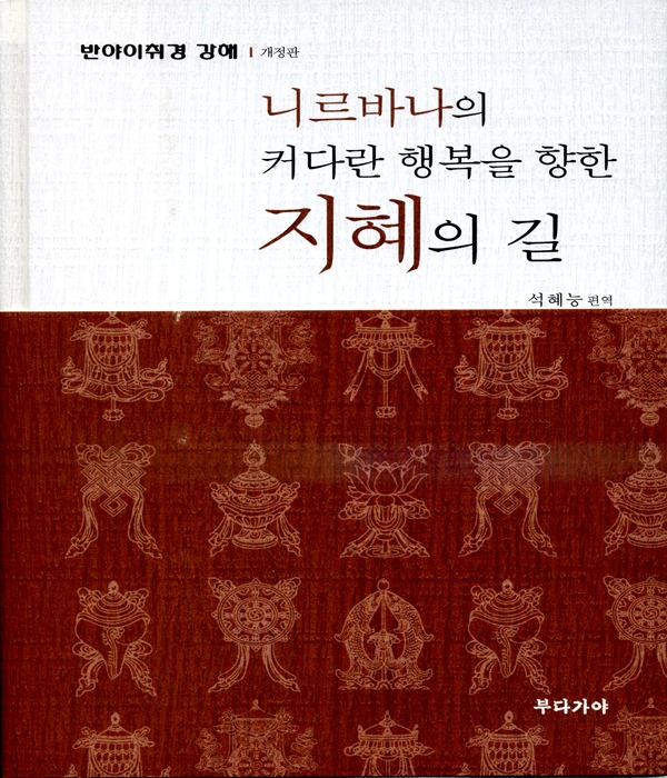 붓다북,불교용품,불교서적,불교사경