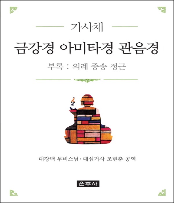 붓다북,불교용품,불교서적,불교사경