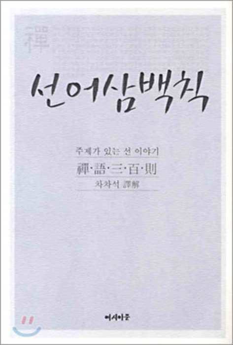 붓다북,불교용품,불교서적,불교사경