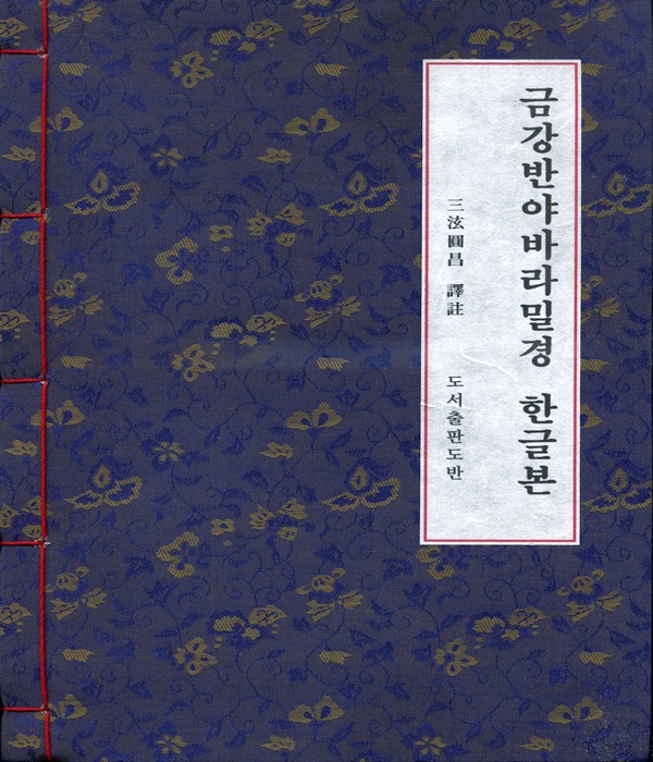 붓다북,불교용품,불교서적,불교사경