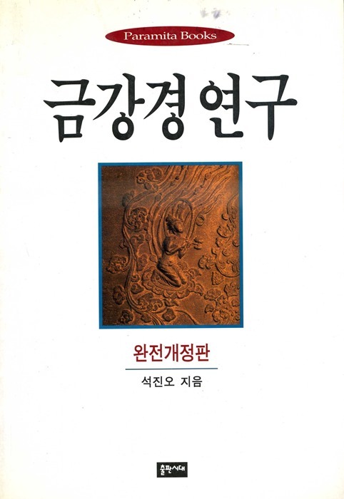 붓다북,불교용품,불교서적,불교사경