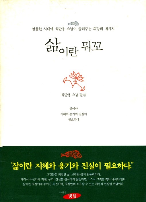 붓다북,불교용품,불교서적,불교사경