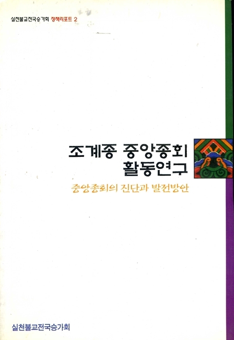 붓다북,불교용품,불교서적,불교사경