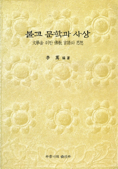 붓다북,불교용품,불교서적,불교사경