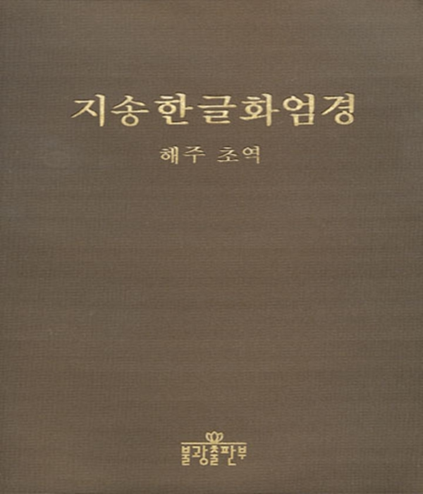 붓다북,불교용품,불교서적,불교사경