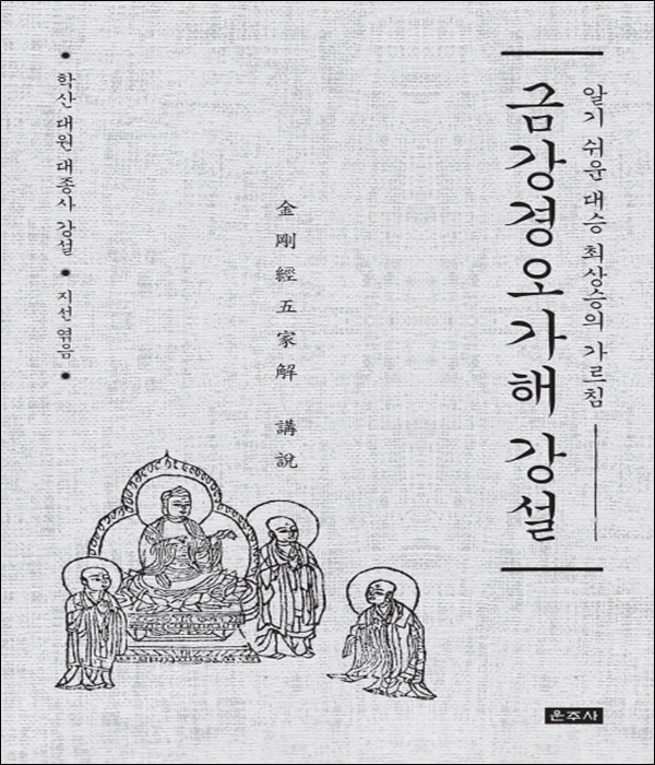 붓다북,불교용품,불교서적,불교사경