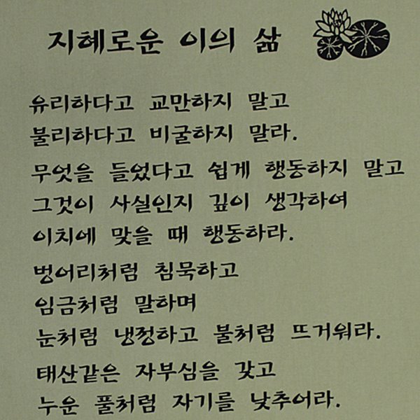 붓다북,불교용품,불교서적,불교사경