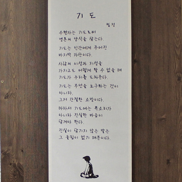 붓다북,불교용품,불교서적,불교사경