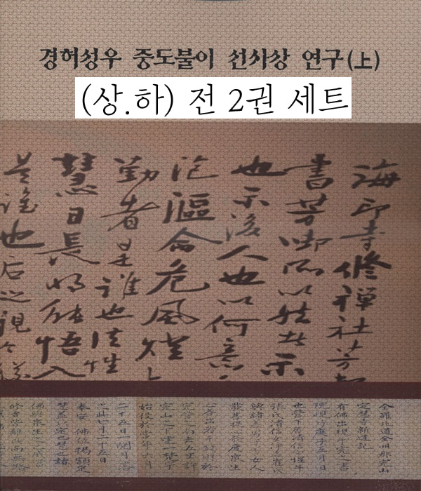 붓다북,불교용품,불교서적,불교사경