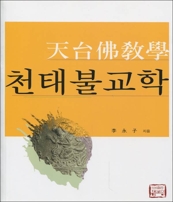 붓다북,불교용품,불교서적,불교사경