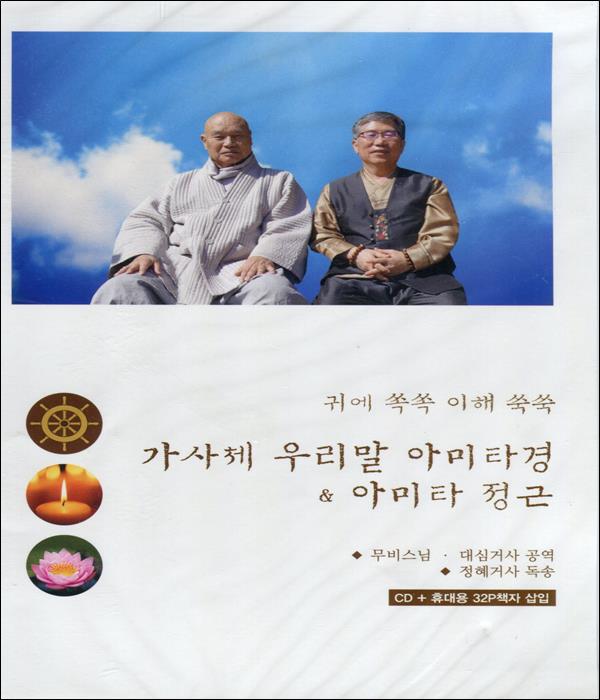 붓다북,불교용품,불교서적,불교사경