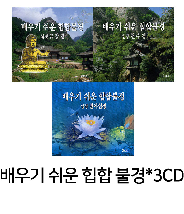 붓다북,불교용품,불교서적,불교사경