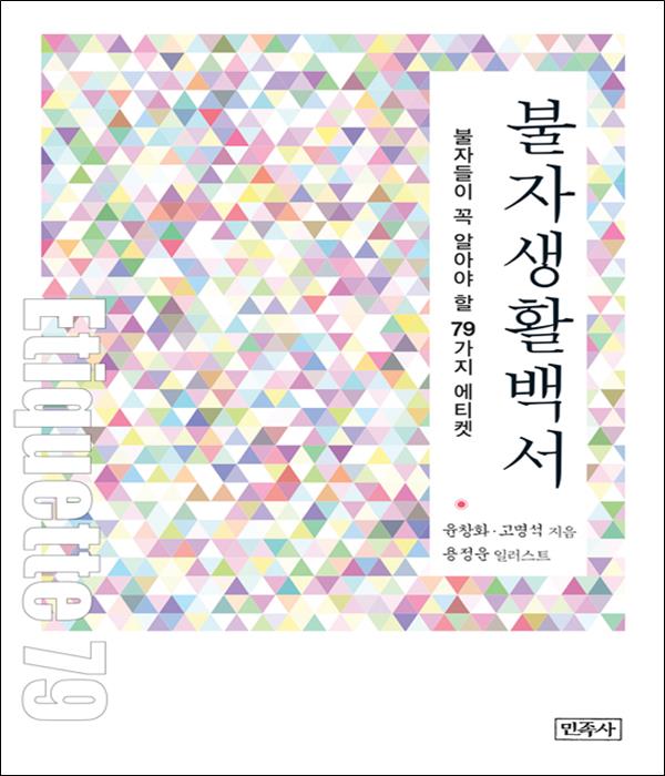 붓다북,불교용품,불교서적,불교사경