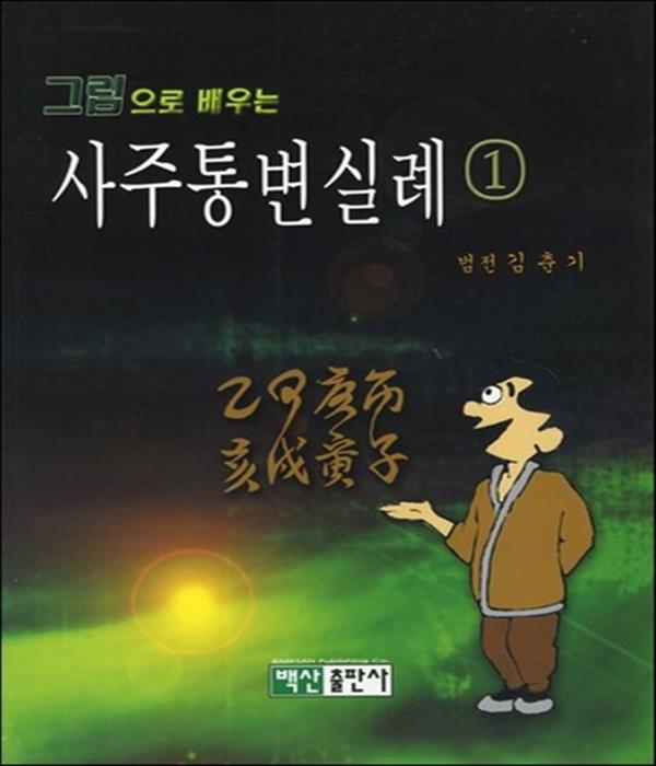 붓다북,불교용품,불교서적,불교사경