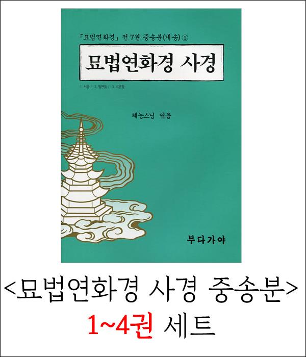 붓다북,불교용품,불교서적,불교사경