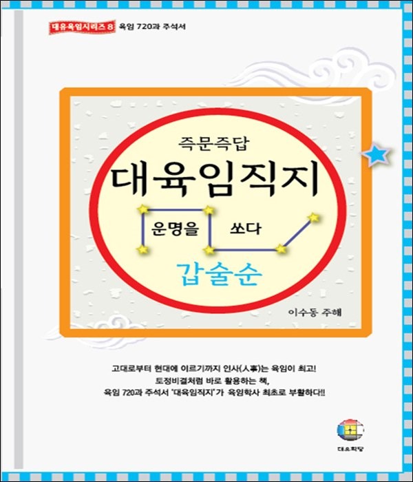 붓다북,불교용품,불교서적,불교사경