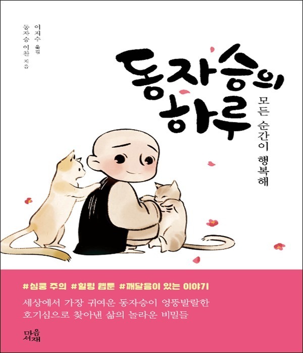 붓다북,불교용품,불교서적,불교사경