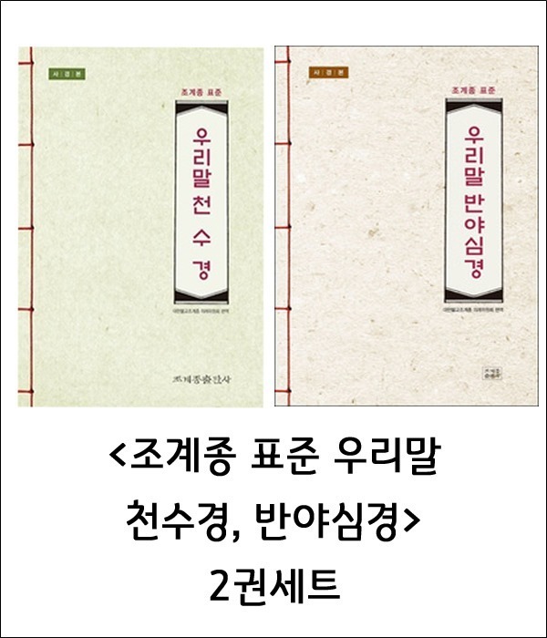 붓다북,불교용품,불교서적,불교사경