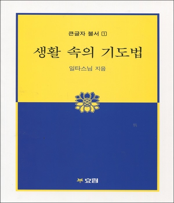 붓다북,불교용품,불교서적,불교사경