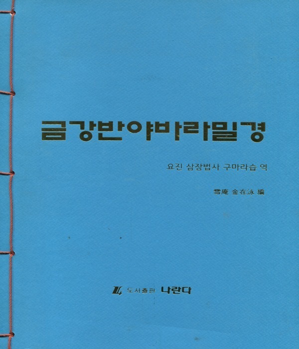 붓다북,불교용품,불교서적,불교사경