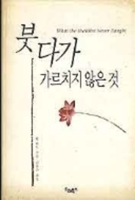 붓다북,불교용품,불교서적,불교사경