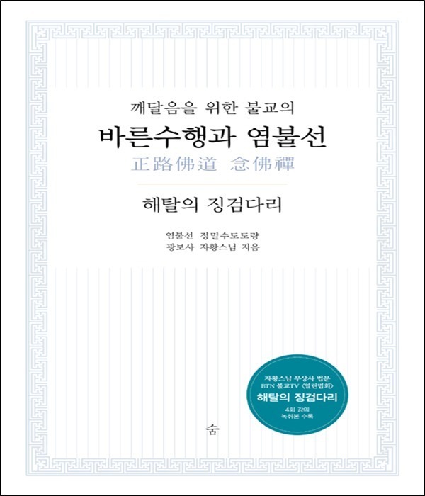 붓다북,불교용품,불교서적,불교사경