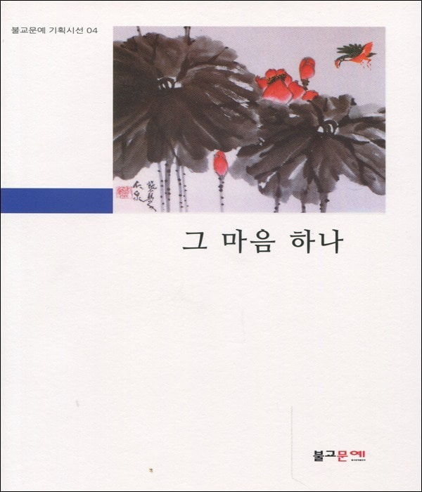 붓다북,불교용품,불교서적,불교사경