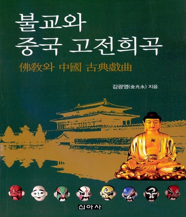 붓다북,불교용품,불교서적,불교사경