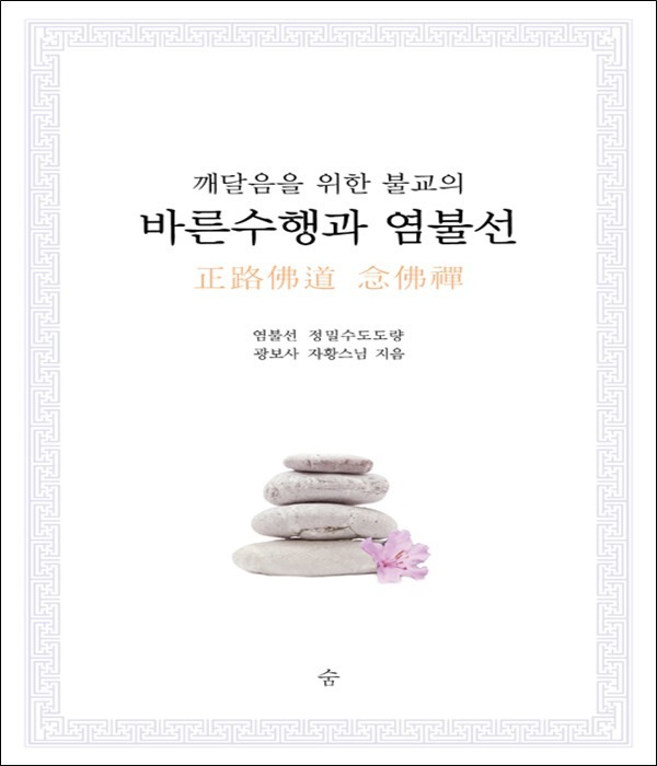 붓다북,불교용품,불교서적,불교사경