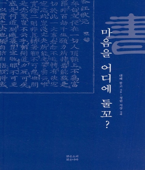 붓다북,불교용품,불교서적,불교사경