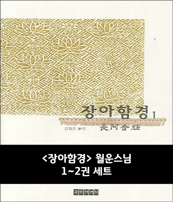 붓다북,불교용품,불교서적,불교사경