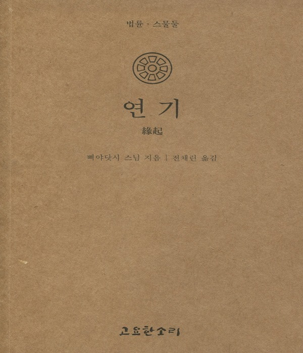 붓다북,불교용품,불교서적,불교사경