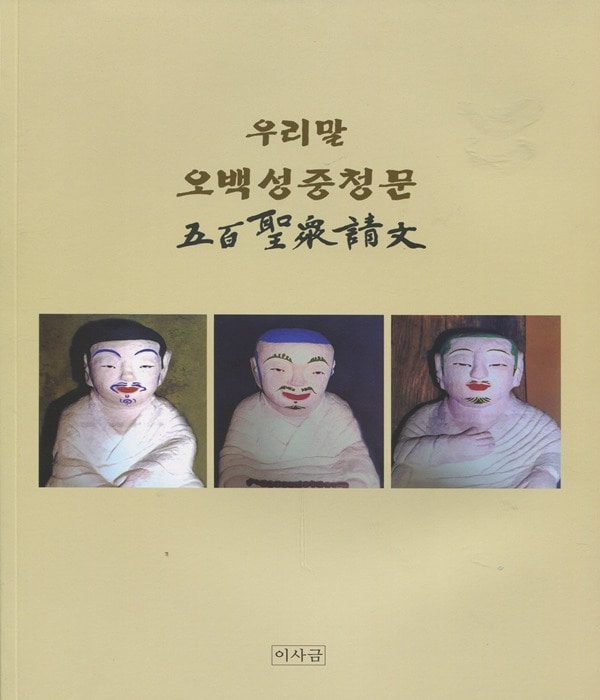 붓다북,불교용품,불교서적,불교사경