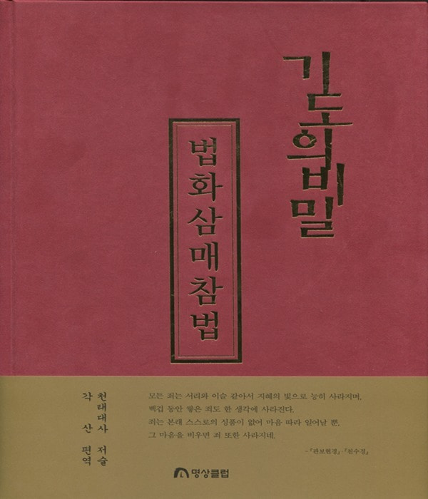 붓다북,불교용품,불교서적,불교사경