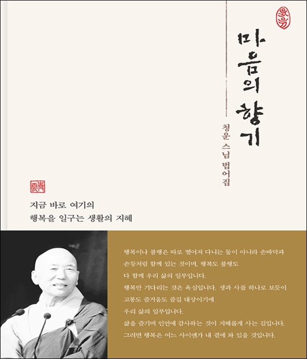 붓다북,불교용품,불교서적,불교사경