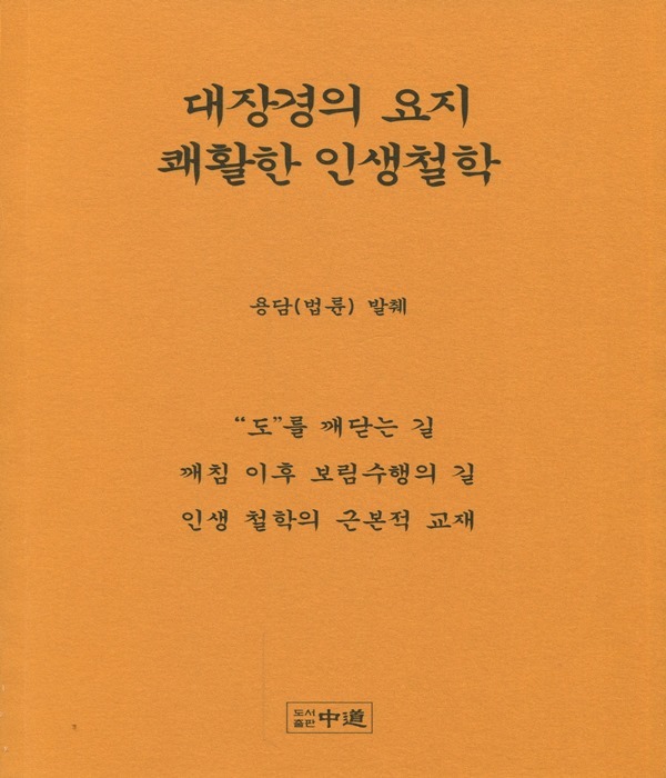 붓다북,불교용품,불교서적,불교사경