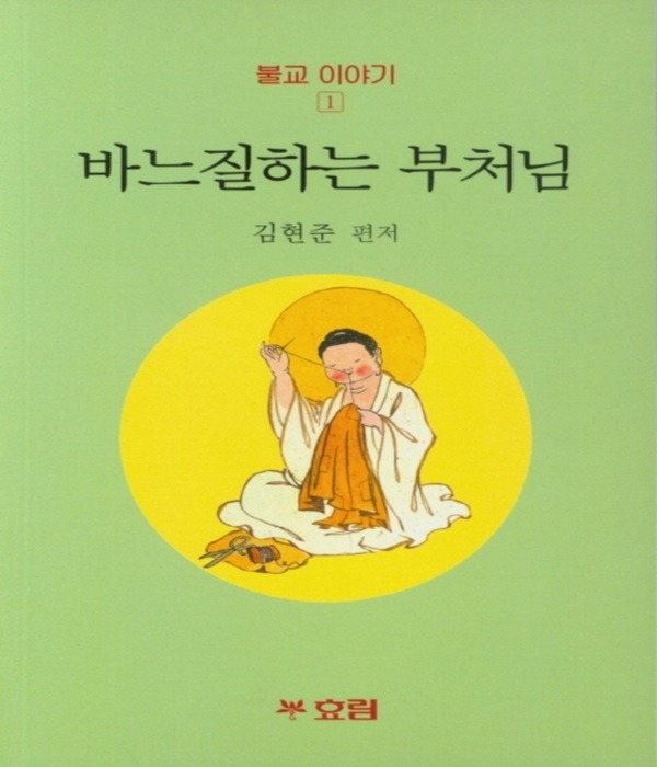 붓다북,불교용품,불교서적,불교사경