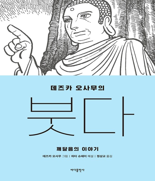 붓다북,불교용품,불교서적,불교사경