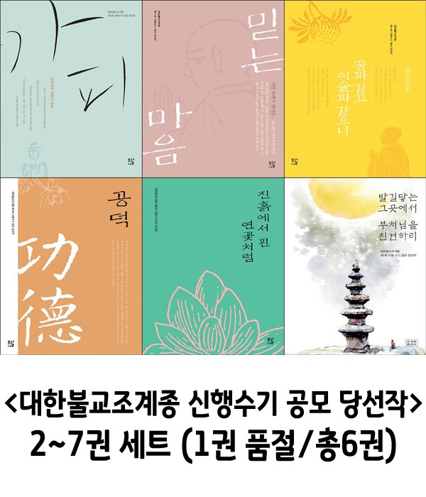 붓다북,불교용품,불교서적,불교사경