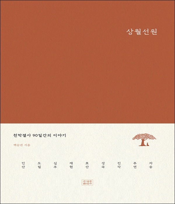 붓다북,불교용품,불교서적,불교사경