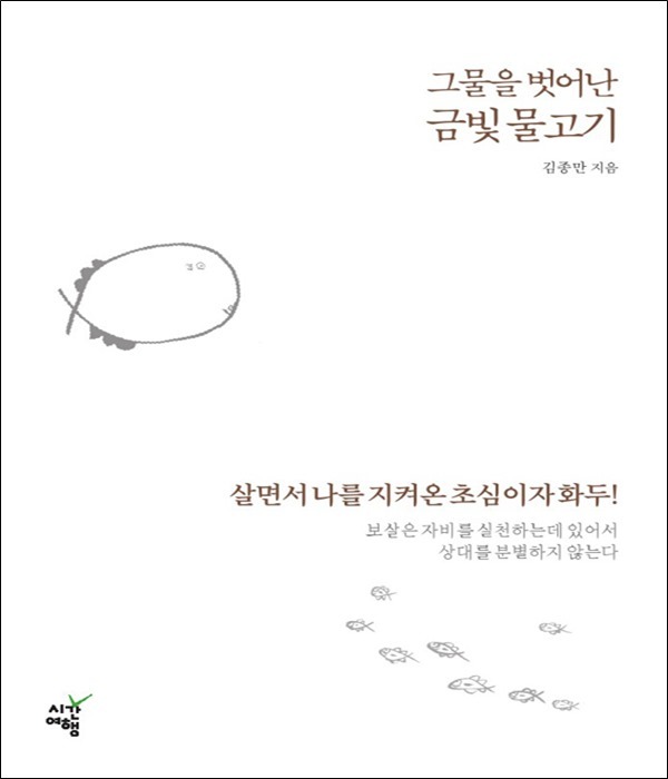 붓다북,불교용품,불교서적,불교사경