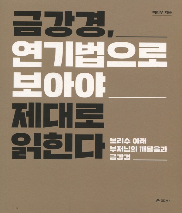 붓다북,불교용품,불교서적,불교사경