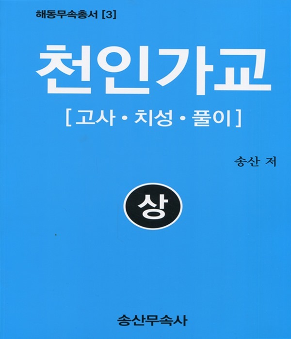 붓다북,불교용품,불교서적,불교사경