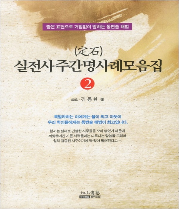 붓다북,불교용품,불교서적,불교사경